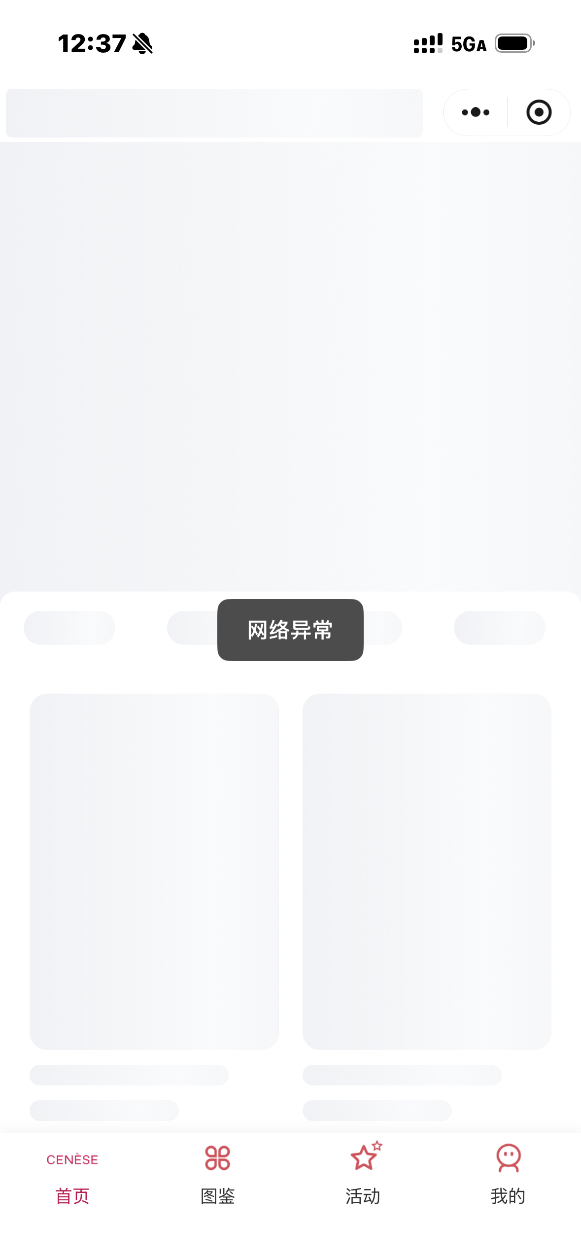 睡醒想抽卡发现进不去，继续睡了，睡醒再来