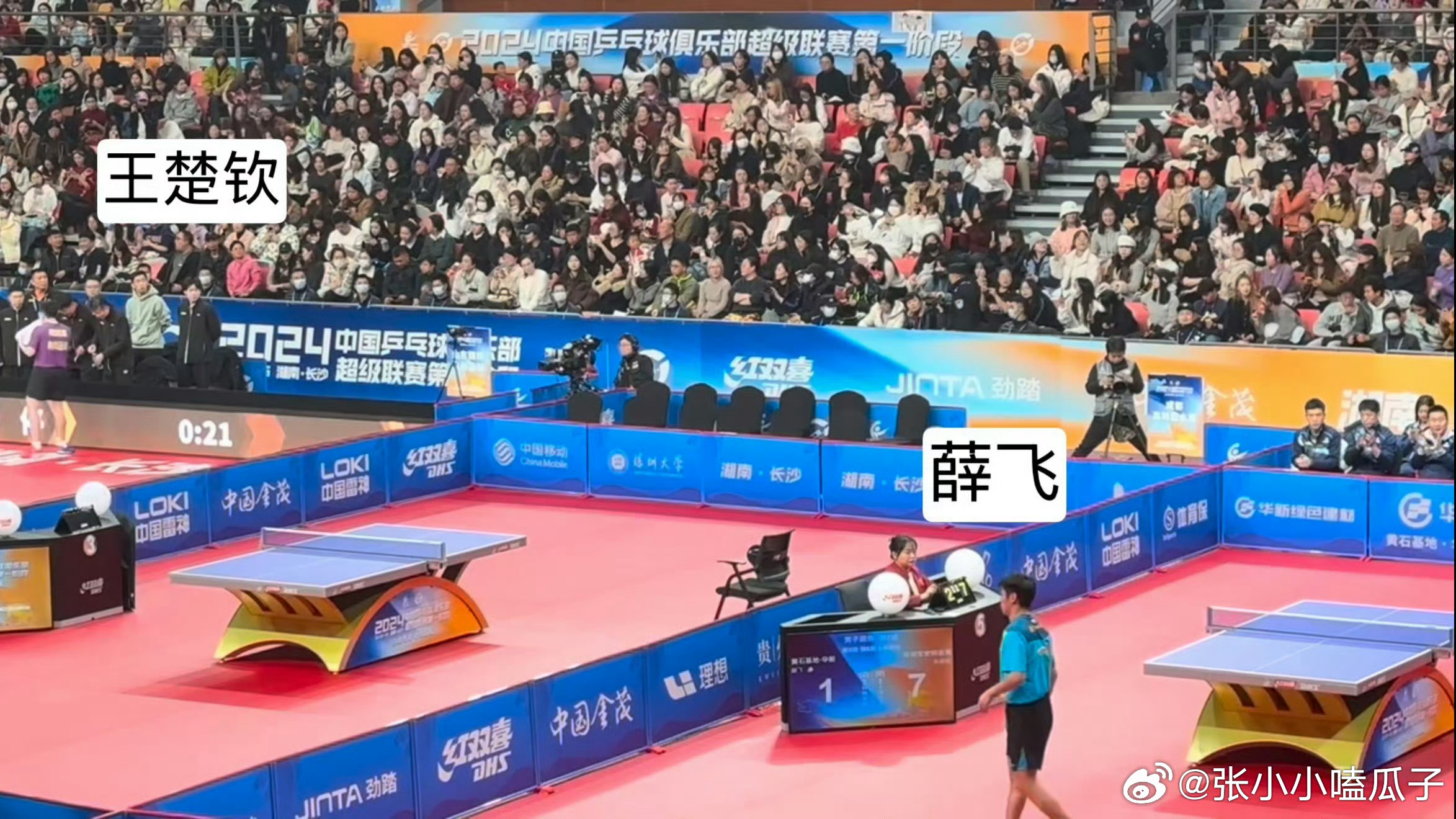 王楚钦边吃零食边看孙颖莎比赛 国家公祭日少造谣 少往脸上贴金[白眼] 