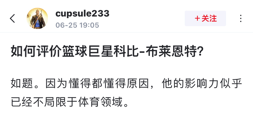 如何评价篮球巨星科比-布莱恩特？ ​​​