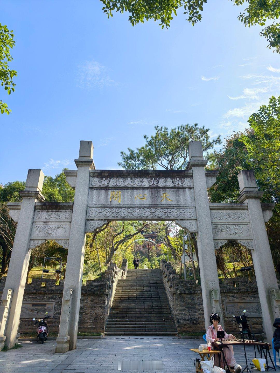 长沙古城的标志性历史建筑——天心阁⚡公园内有现存唯一一段长沙古城墙遗址、文夕大火