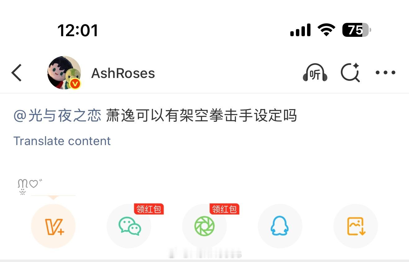 谢谢你 光与夜之恋