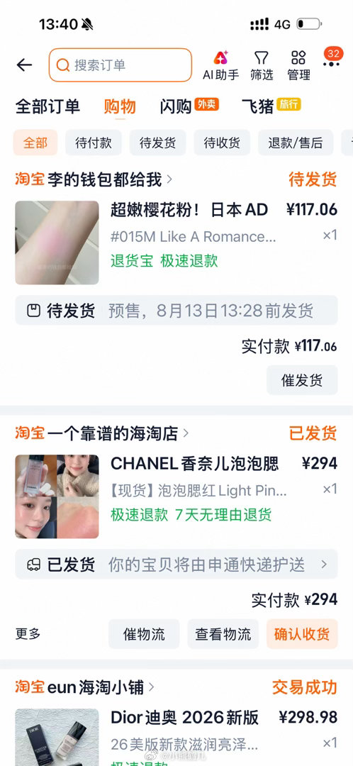 品鉴一下这两个add 015m和小香泡泡腮红light pink去专柜试了一下 