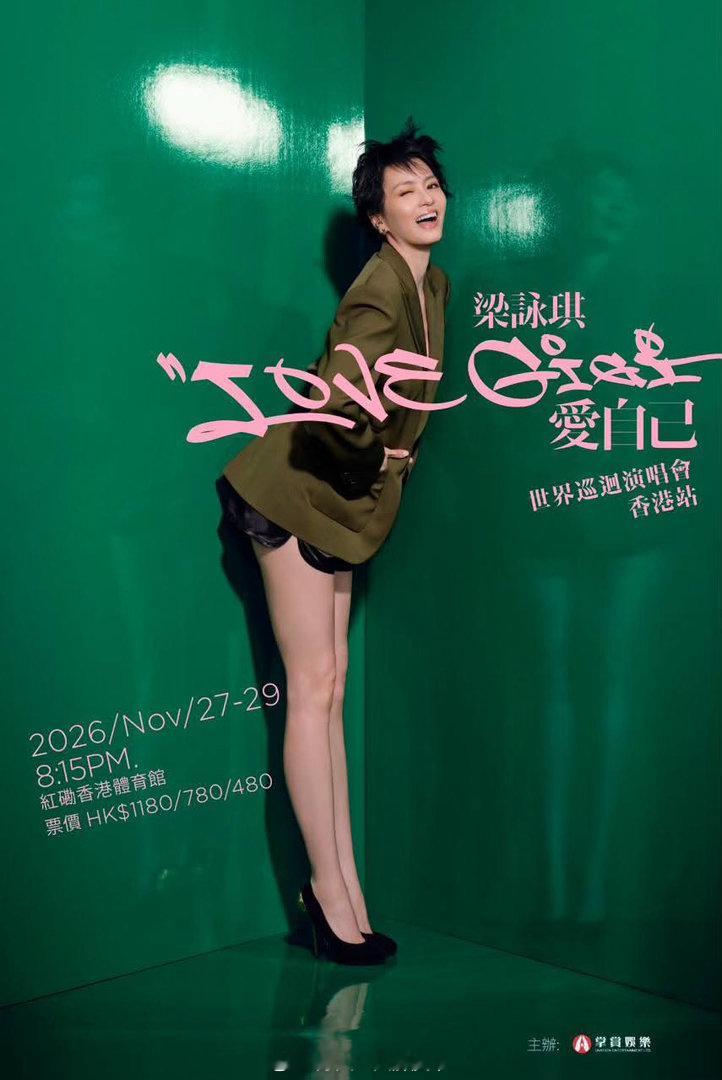 今年是Gigi梁詠琪入行30年，而Gigi自己首張廣東個人專輯《愛自己》正在30