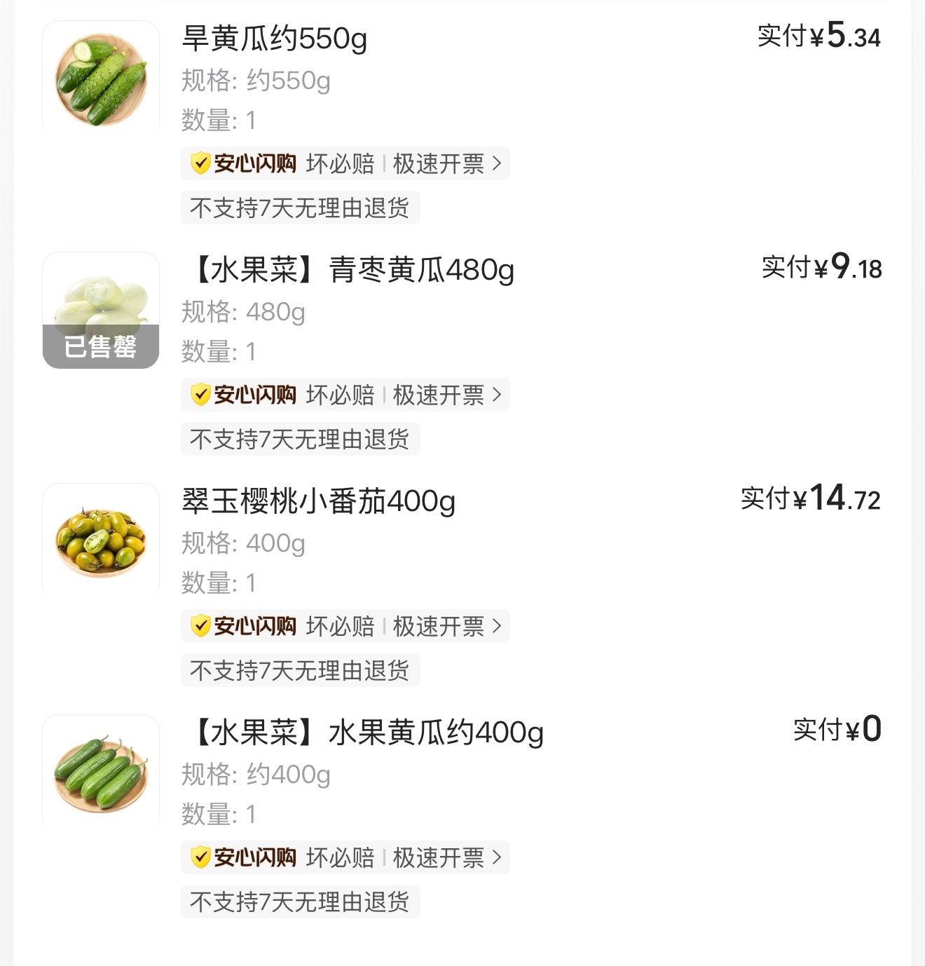 这是我本周中午的饭！我真的要减肥了，因为好多人说三伏天最好减肥了我要加油！（饿死