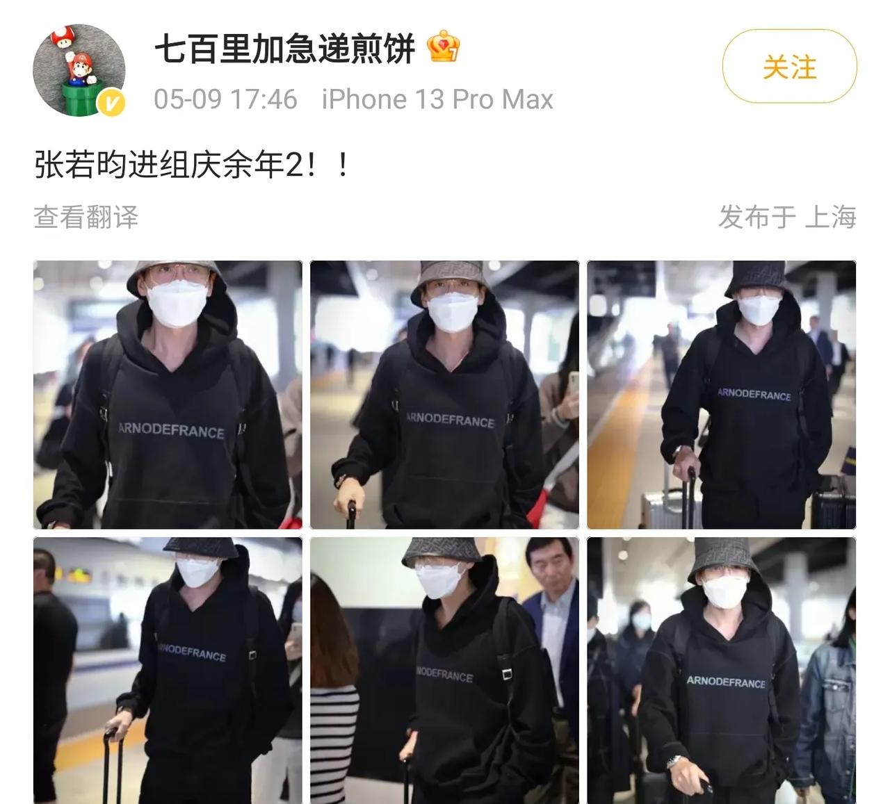  网友爆料，演员张若昀进组《庆余年2》，已经到达襄阳。
说心里话，《庆余年》算是