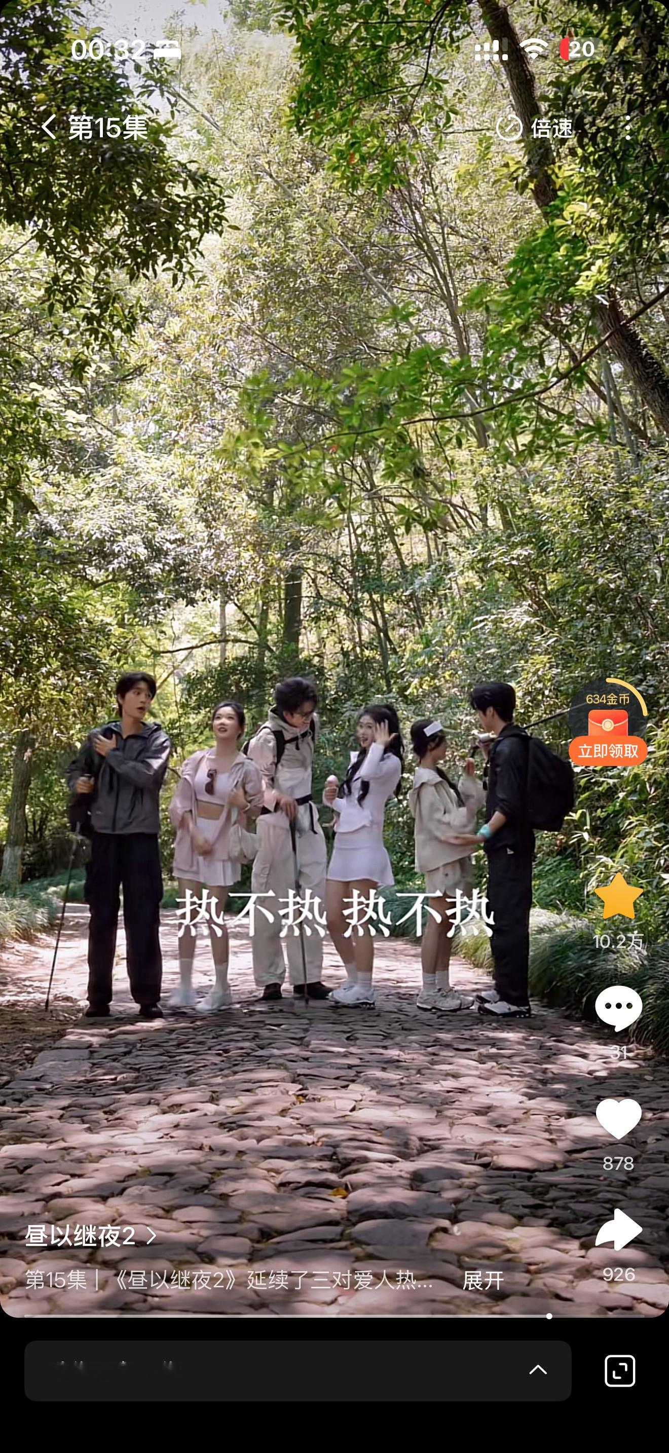 唯一跟了现场的剧我将强势奔赴终于等到你～昼以继夜2