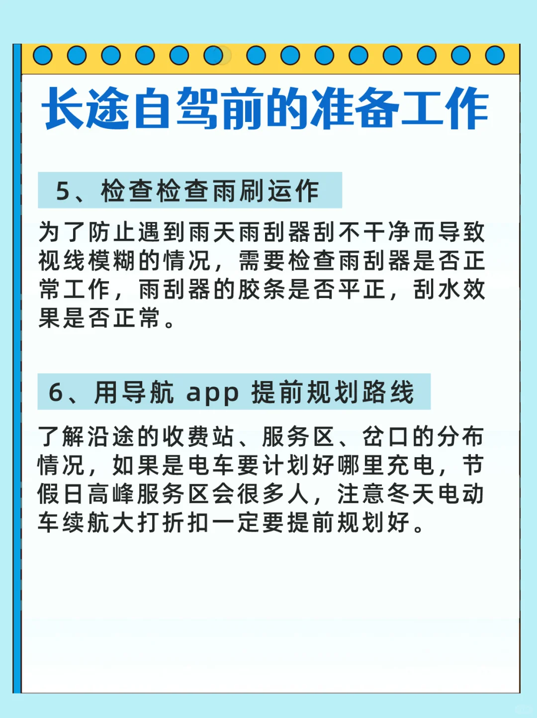 十一自驾游的姐妹，建议直接收藏‼️