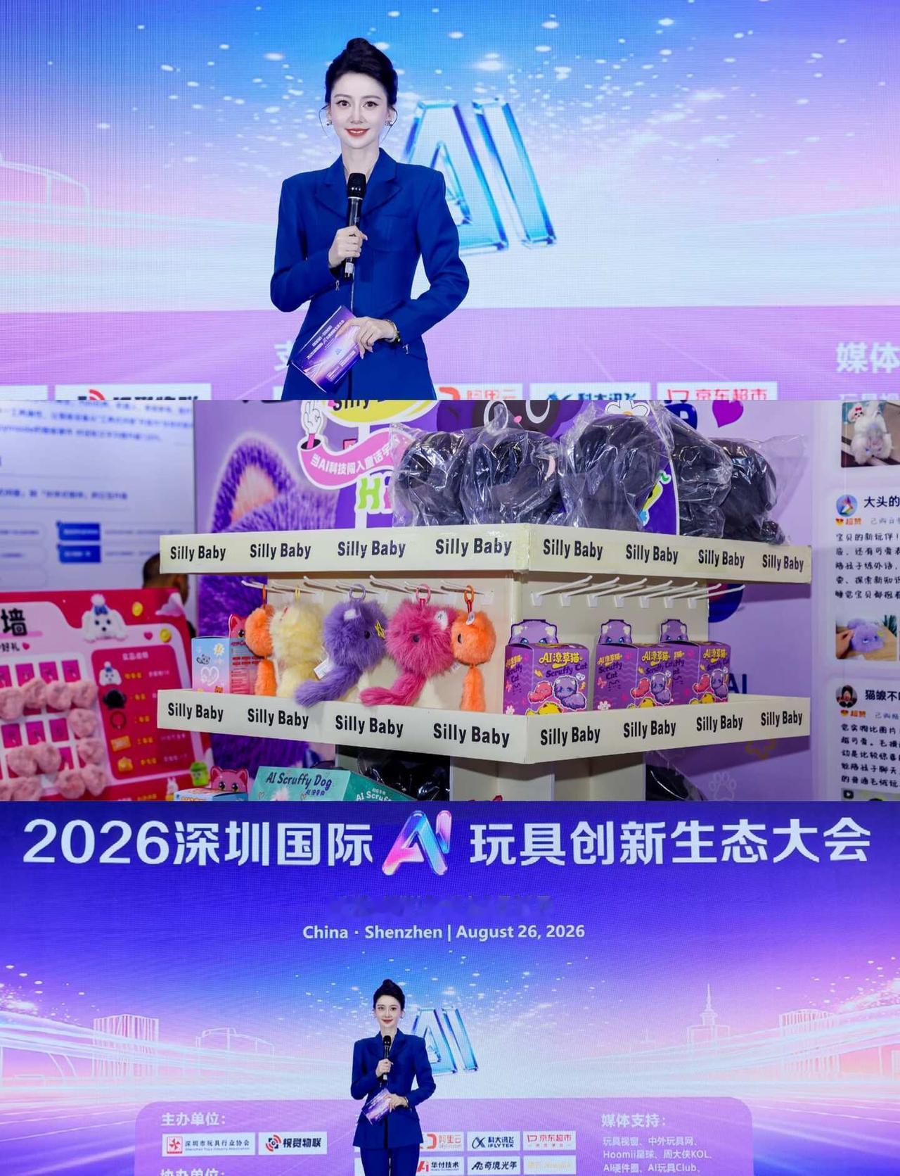 深圳生日快乐！直击2026 AI玩具创新生态大会
46年前的今天，深圳特区破土动