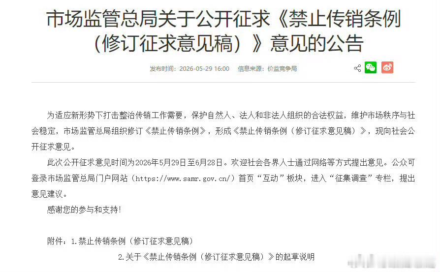 直销是direct selling，传销是pyramid scheme。当初，安