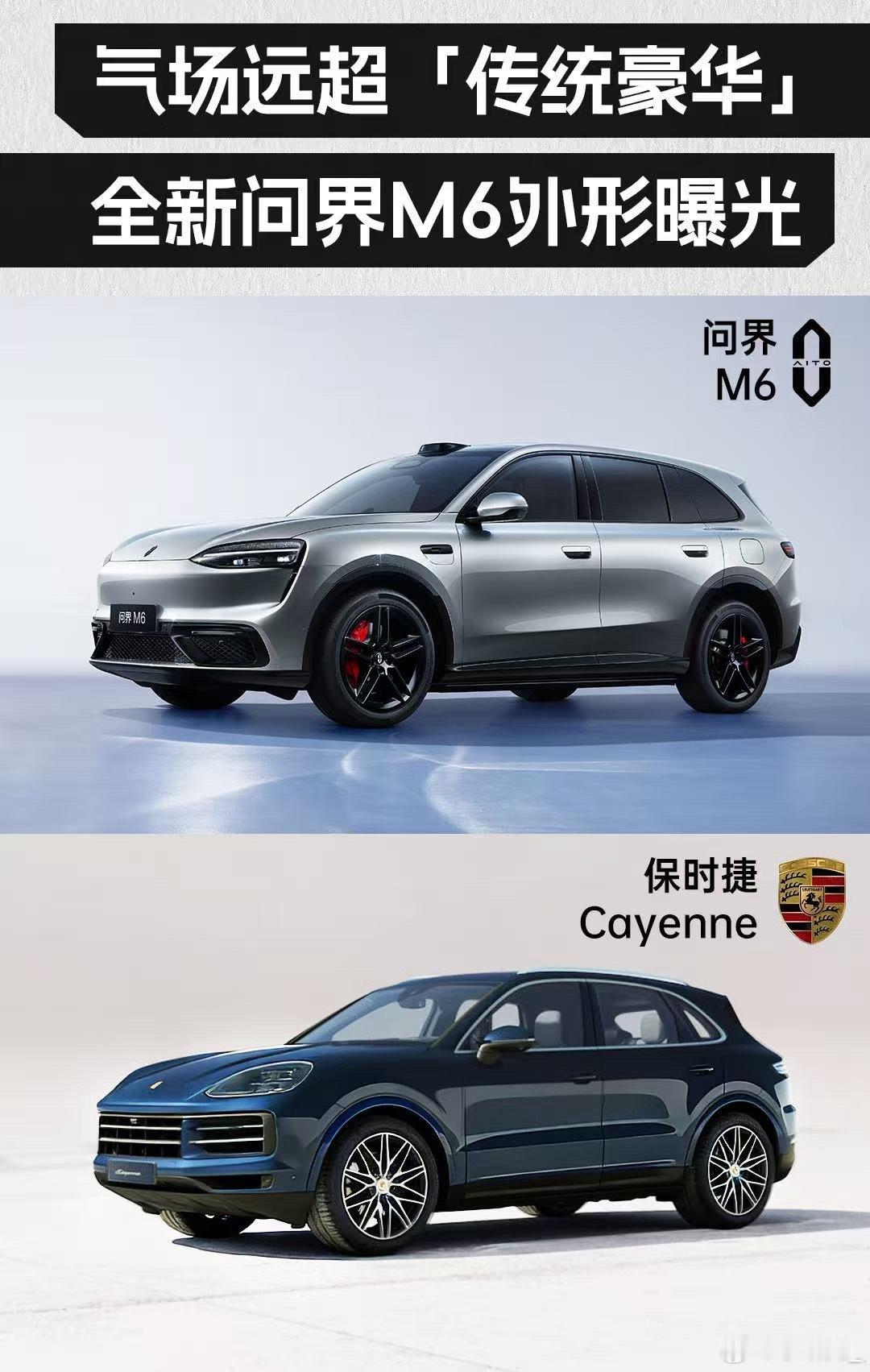 余承东说的黑马来了问界M6这匹黑马也太让人期待了，华为全栈技术加持，颜值配置全在