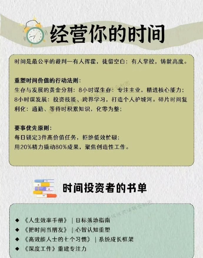 撕掉中年人标签，做一个破局者 