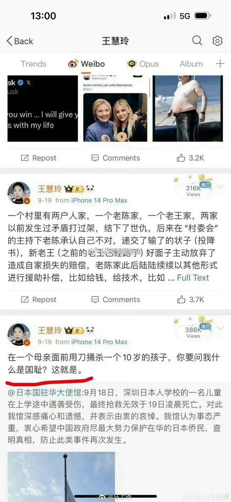 王慧玲封号 这个烂货韩粉早就该封号了 