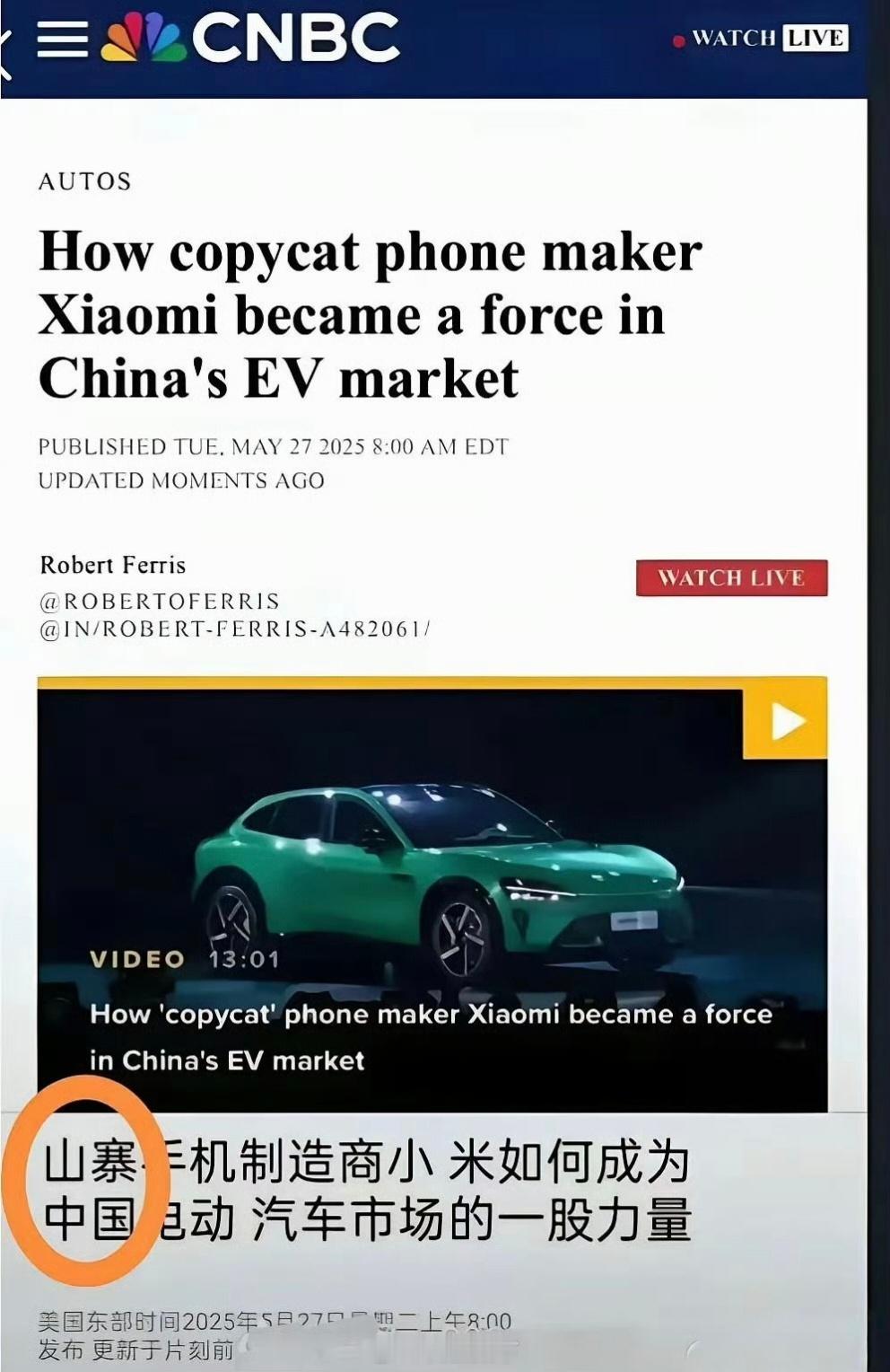 西方世界对中国品牌的偏见一直很重，而国内还有一帮傻叉忙着攻击自己的科技公司。[拜