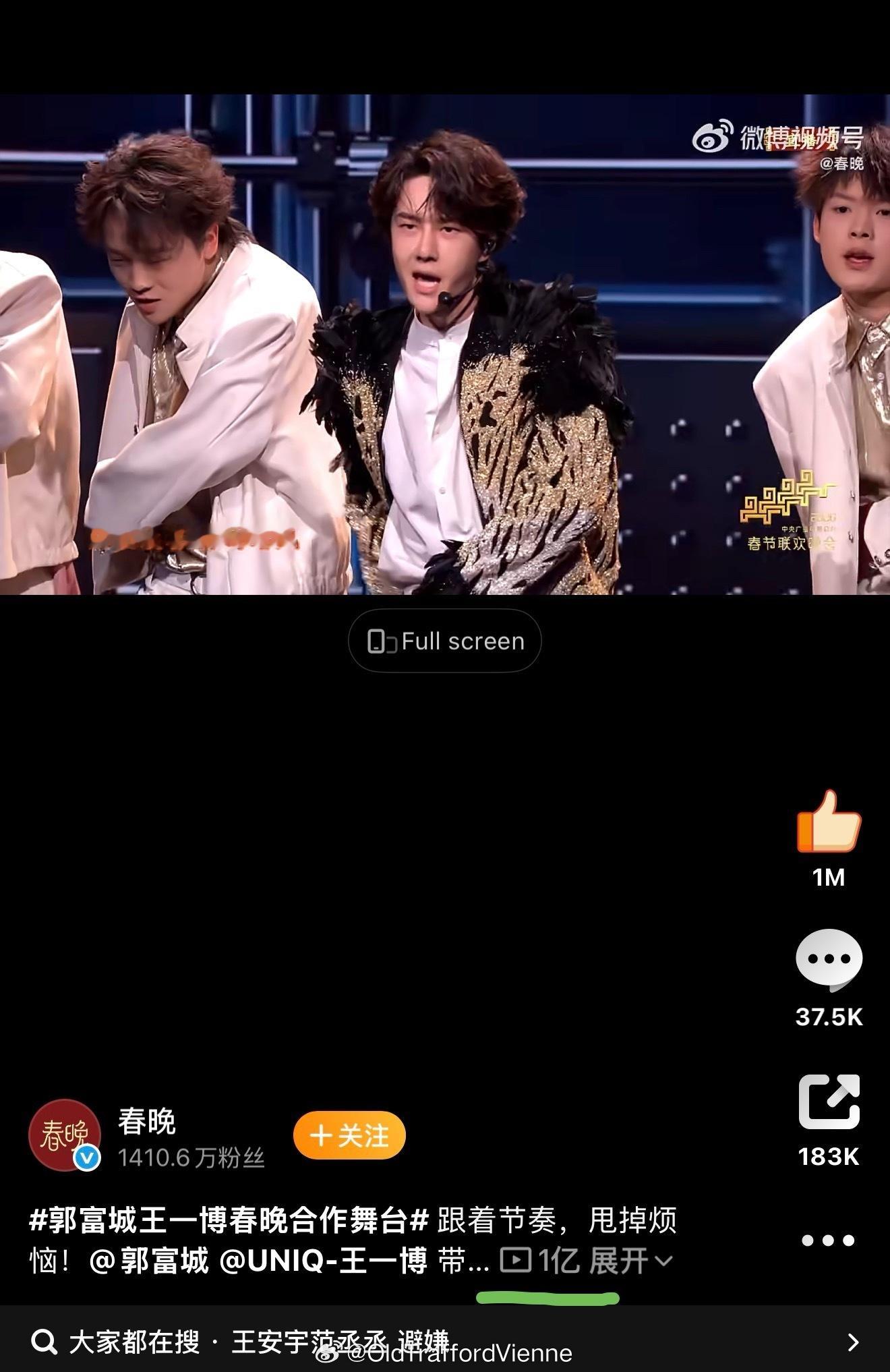 王一博舞台破亿！💚💚💚🎉🎉🎉王一博郭富城炸场 💚王一博这一脚用了多