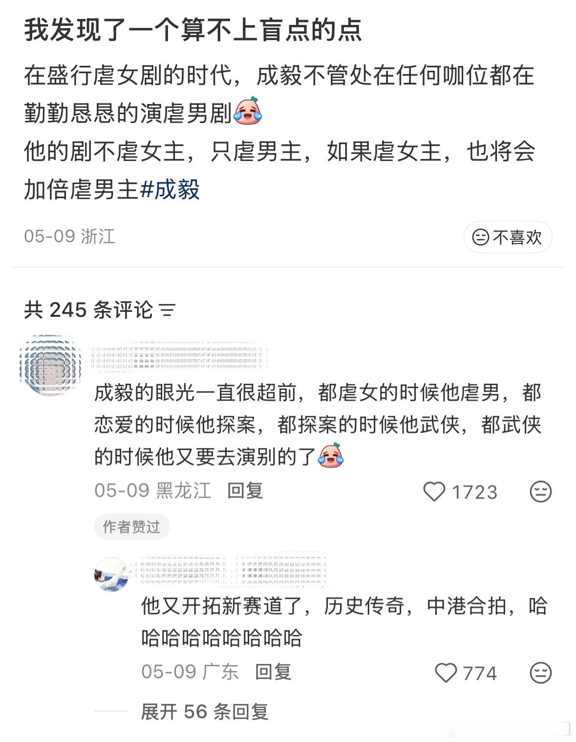 成毅的选剧眼光，一直很超前。