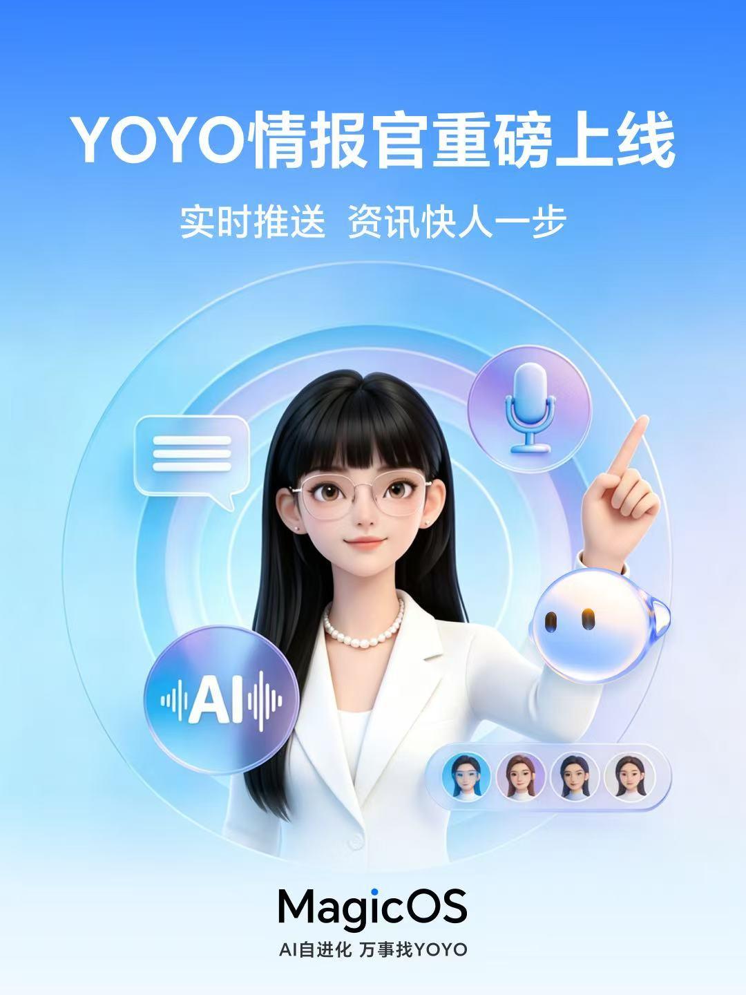你们用过YOYO情报官没有？现在才知道，我对荣耀YOYO的了解太片面了，可能连十