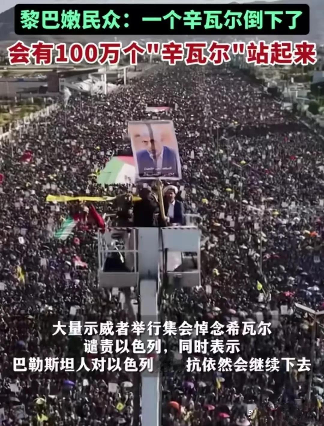 内塔尼亚胡愚昧的认为只要辛瓦尔死了哈马斯就失去了全部力量，可从伊朗、黎巴嫩、也门