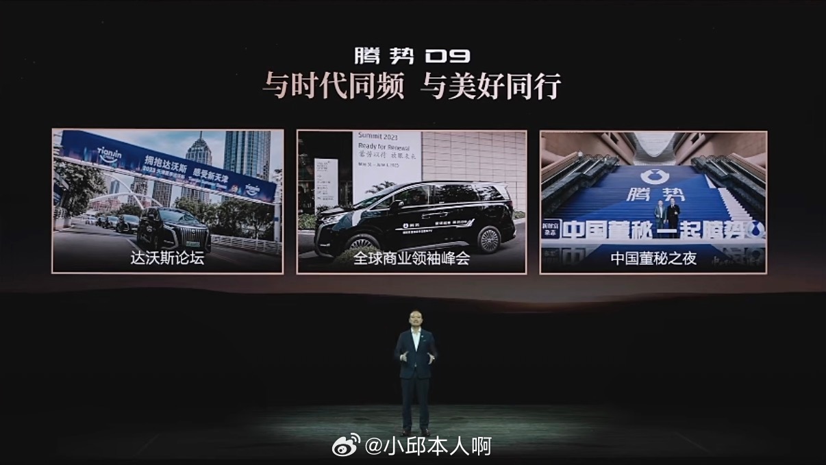 各界精英青睐腾势D9，云辇智控加持，兼顾商务与家用，全球新能源MPV销量领先，尽