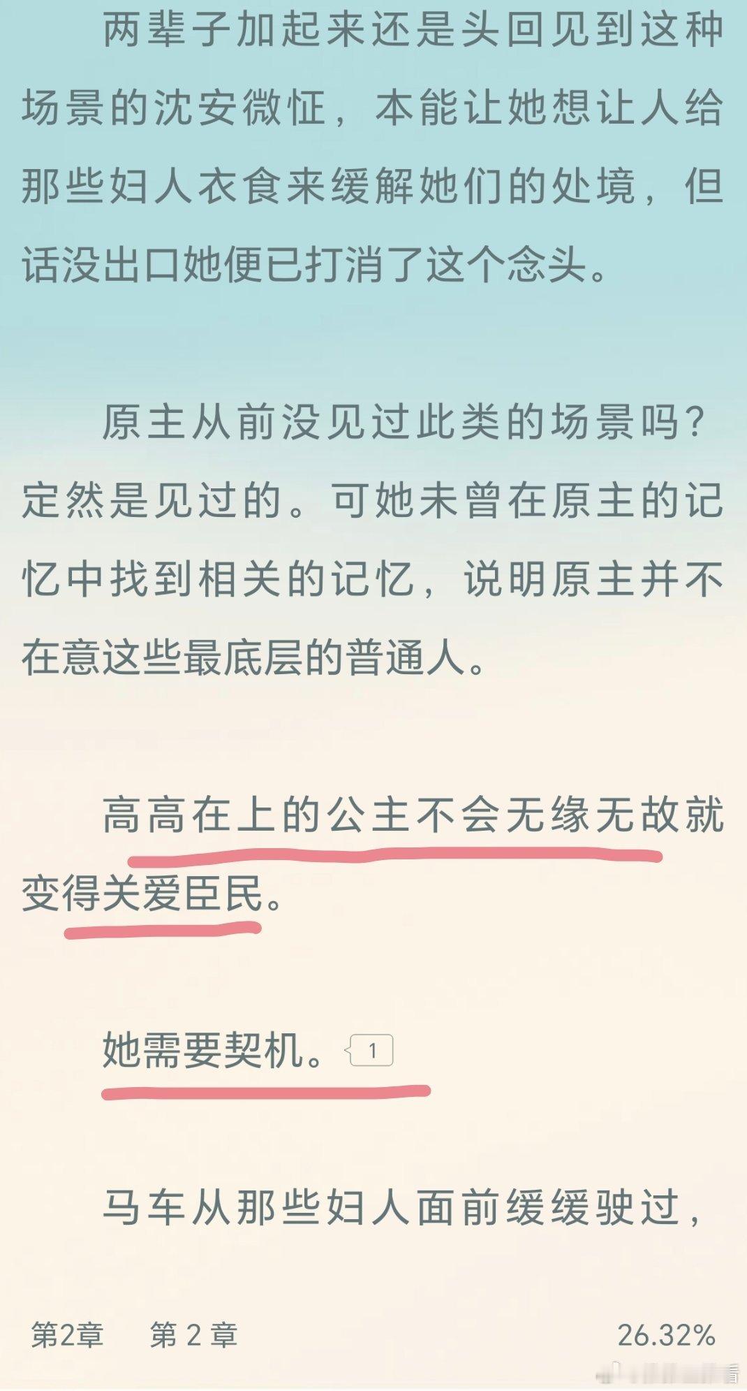 智商在线的穿越女主