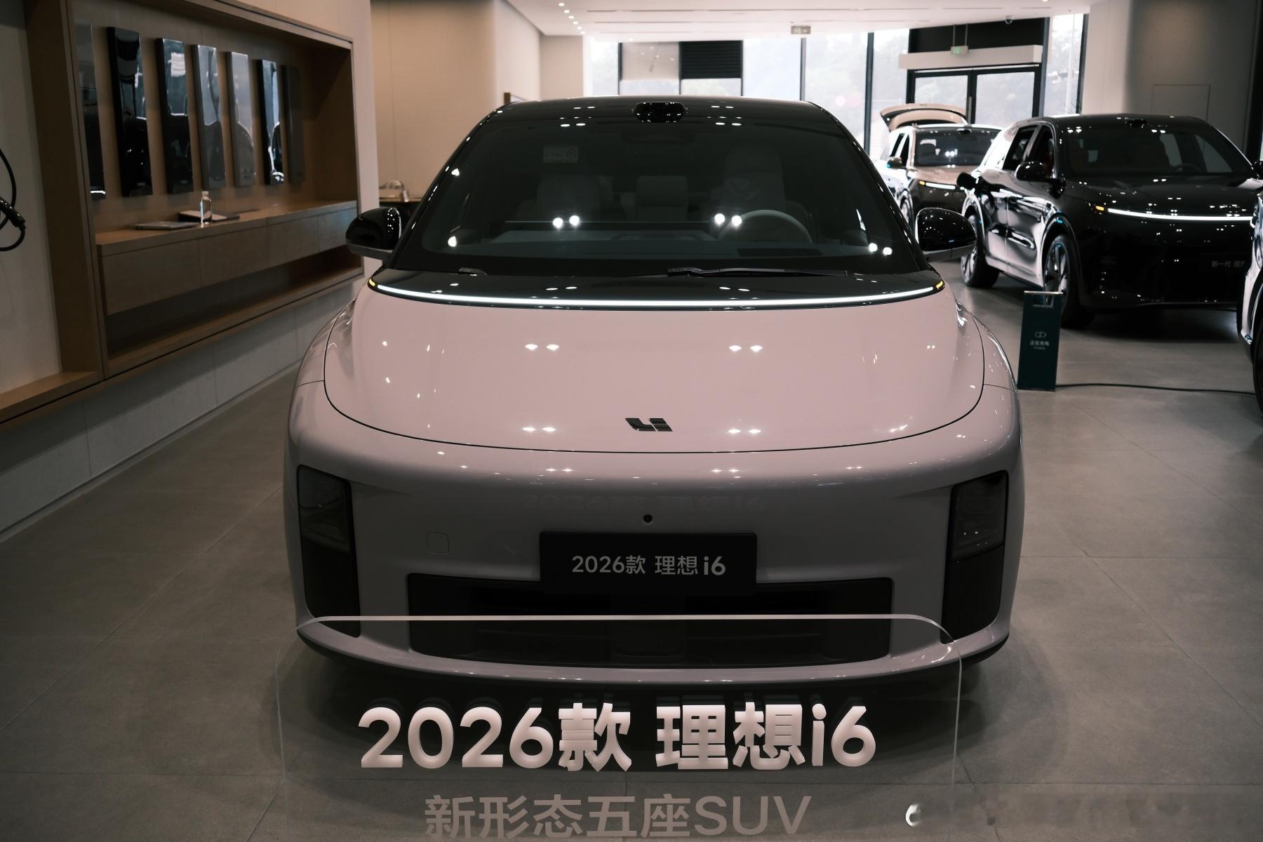 【探店2026款理想i6，升级似苹果，电池“去宁德”】本周探店了刚进展厅的202