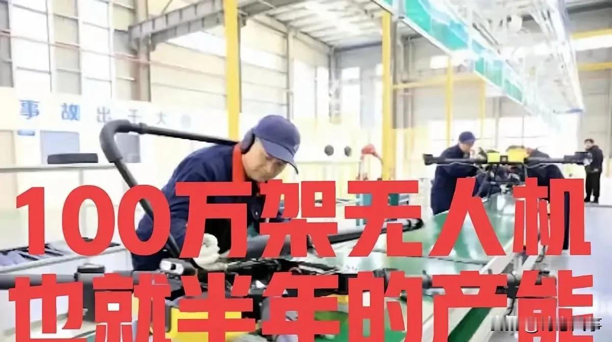 据美国防务博客报道，保利集团接到了一个大单，要生产100万架无人机，这可能需要2
