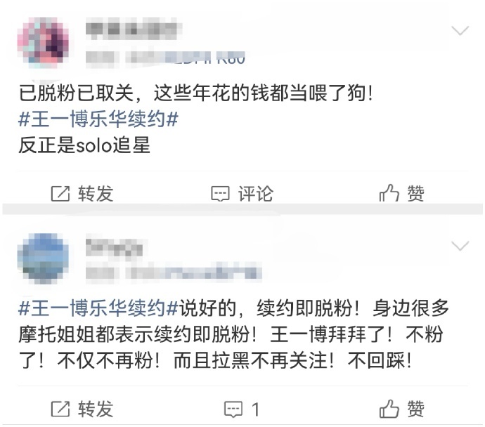 王一博和公司续约 粉丝脱粉了 
