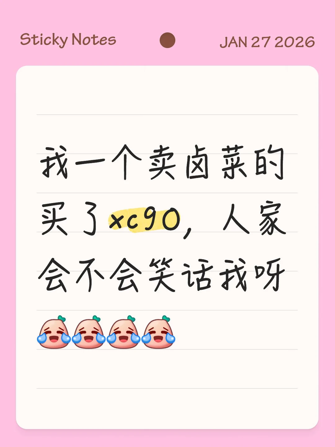 我这样的也买了沃尔沃Xc90