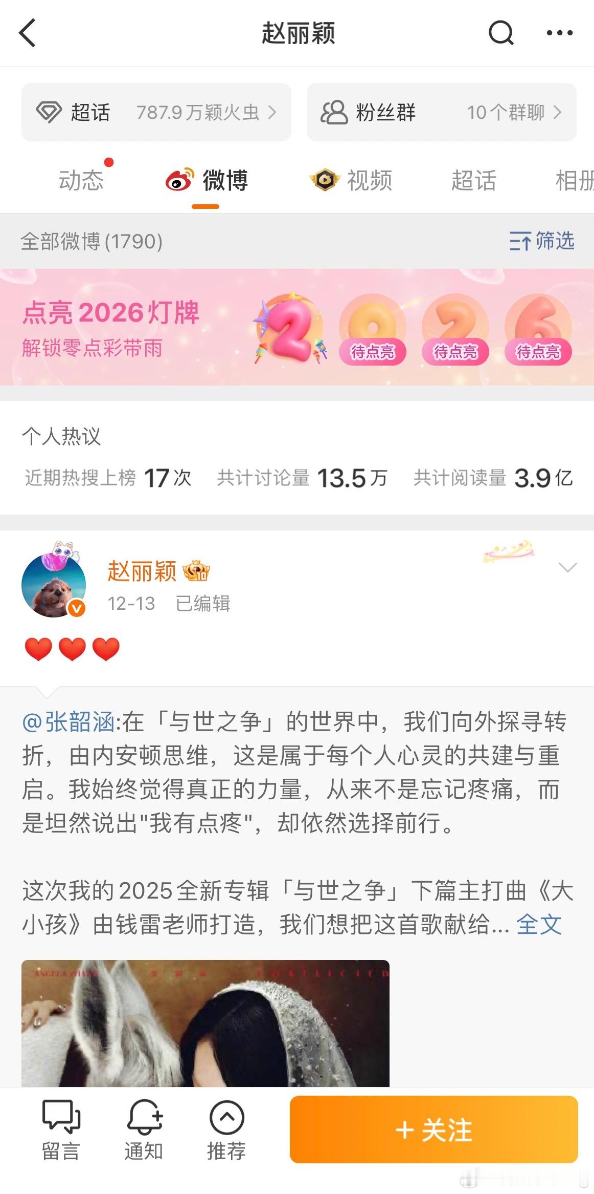 赵丽颖橙v了竟然…赵姐诶……… 