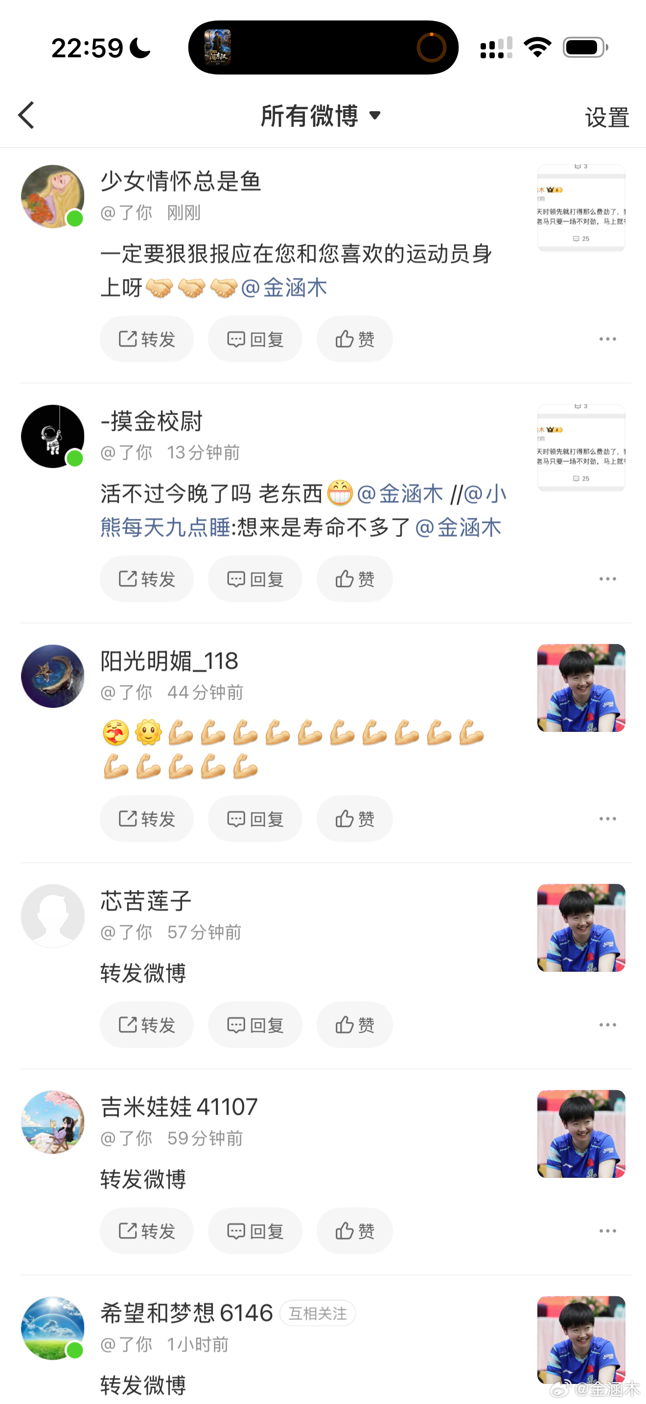 呦呦呦呦呦曼昱的粉丝来了呀，我好怕怕呀，嗯，你就艾特吧，你看看我受不受丝毫影响，