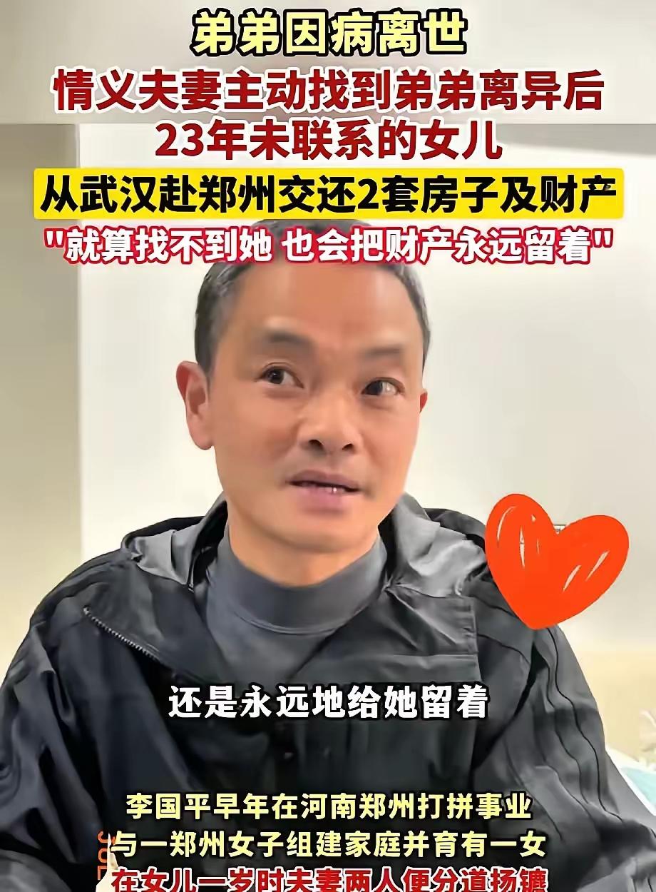 “这样的人品全国罕见！”男子离异后1岁女儿判给前妻，从此再无交集！不料，23年后