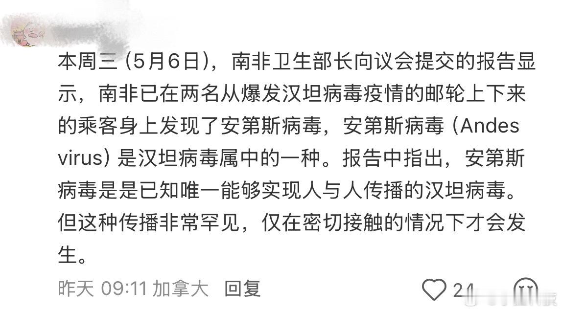 汉坦病毒问题不大，听起来类似于鼠疫，不过有covid的先例这次应该会更有经验，各