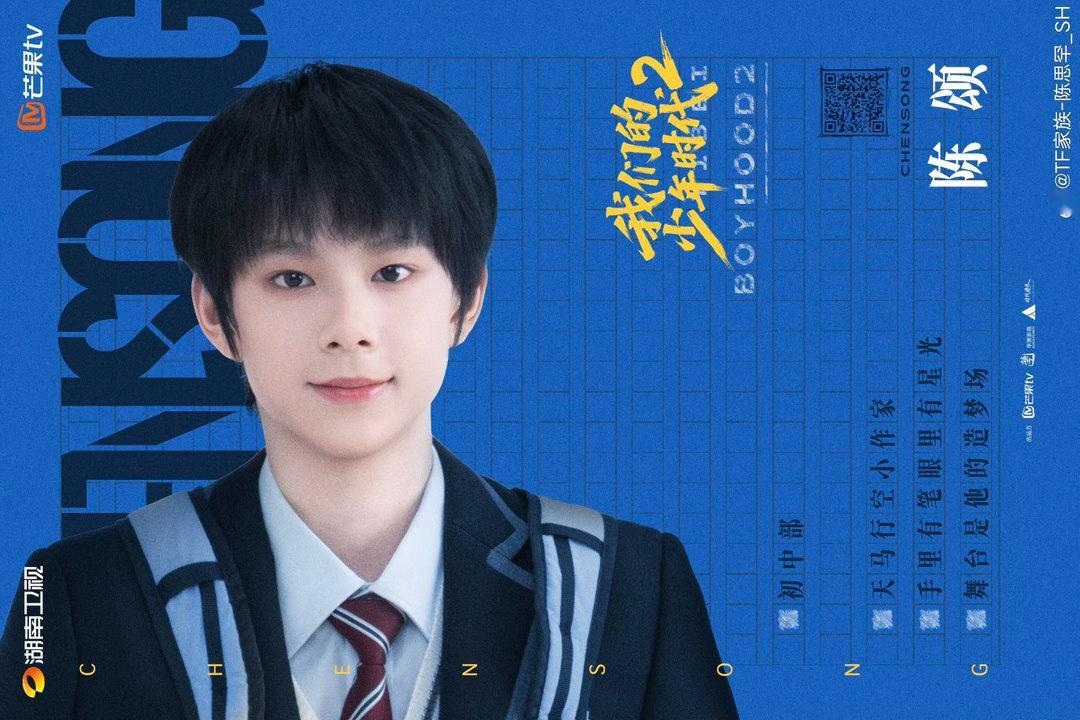 我们的少年时代2碰拳转场我们的少年时代2海报 当宜北的夏天碰上少年的青春 都来看