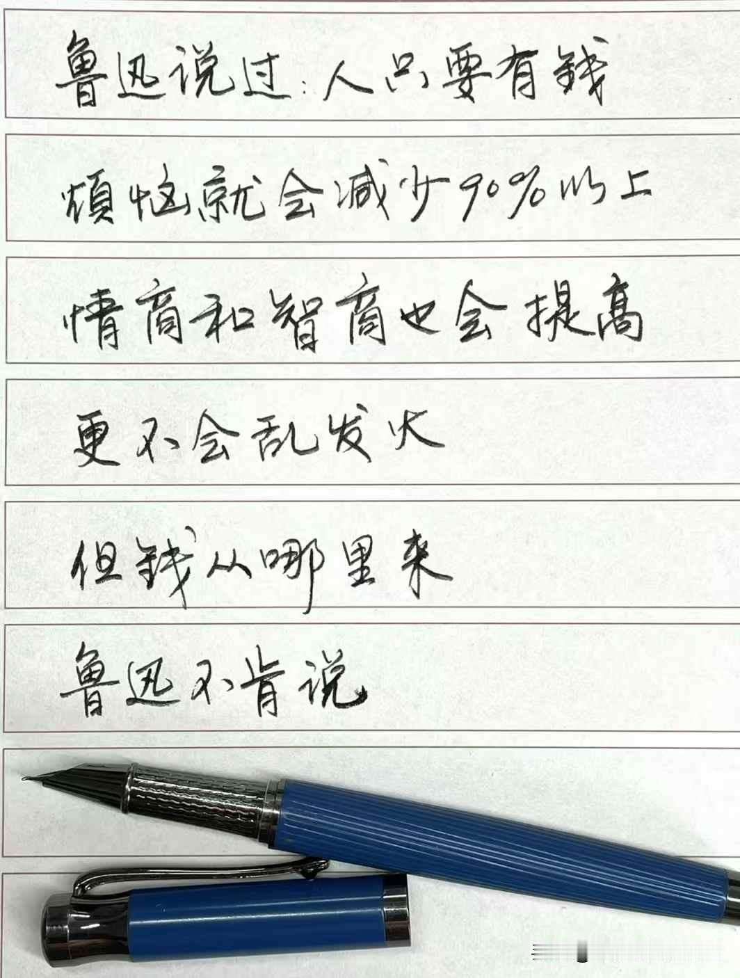 不管鲁迅有没有说过这话，道理一点儿问题都没有[捂脸][捂脸]