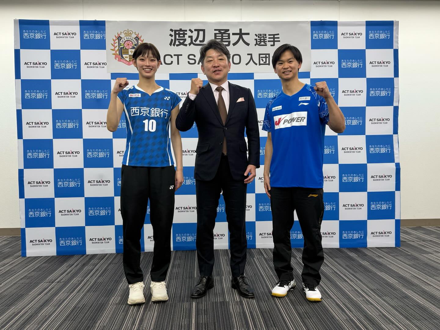 渡边勇大官宣加入ACT俱乐部（即田口真彩所在俱乐部）羽毛球