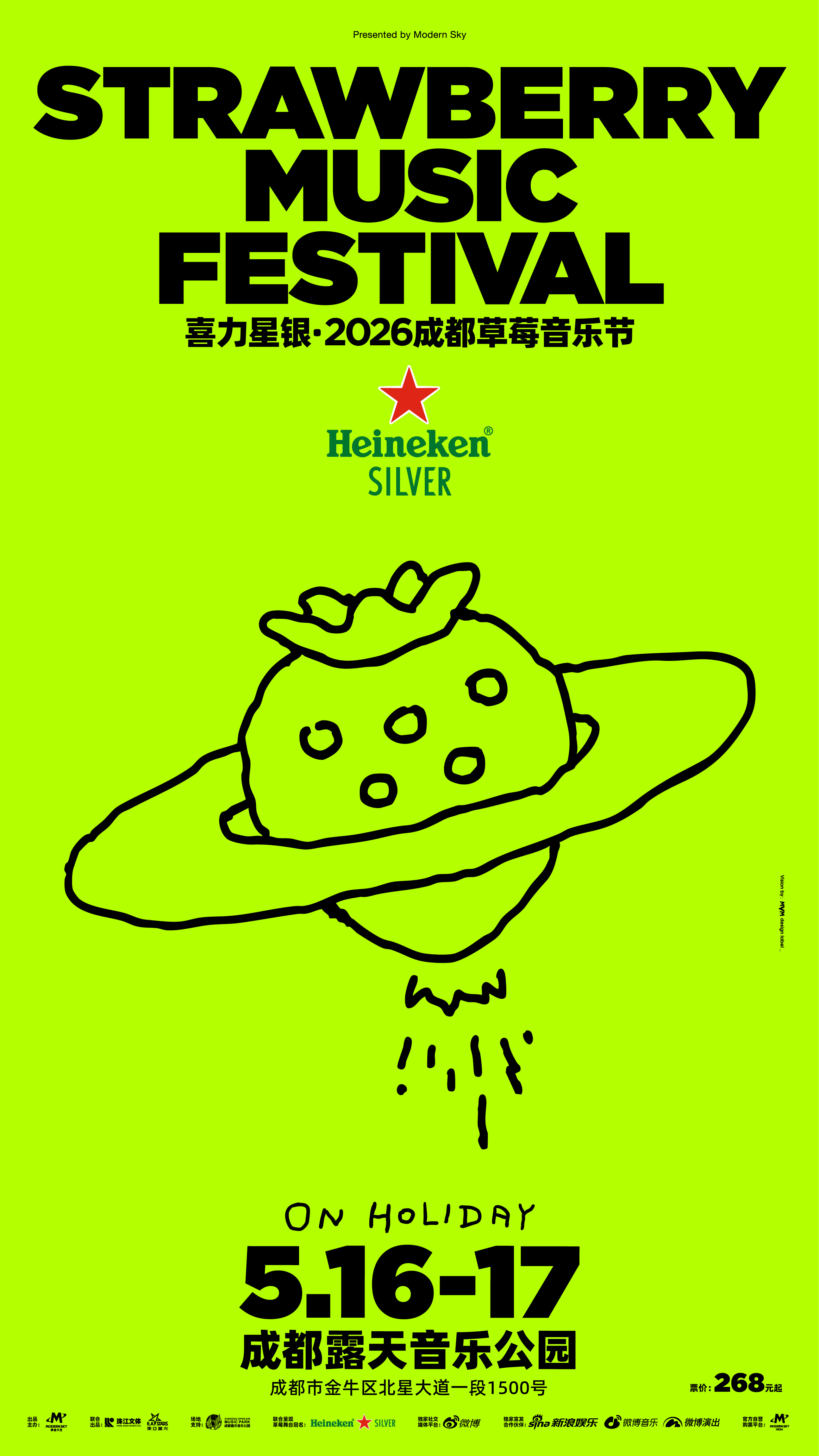 一年一会的🍓音乐节来咯有大家许愿想见到的艺人吗❓成都草莓音乐节🕓：5.16–