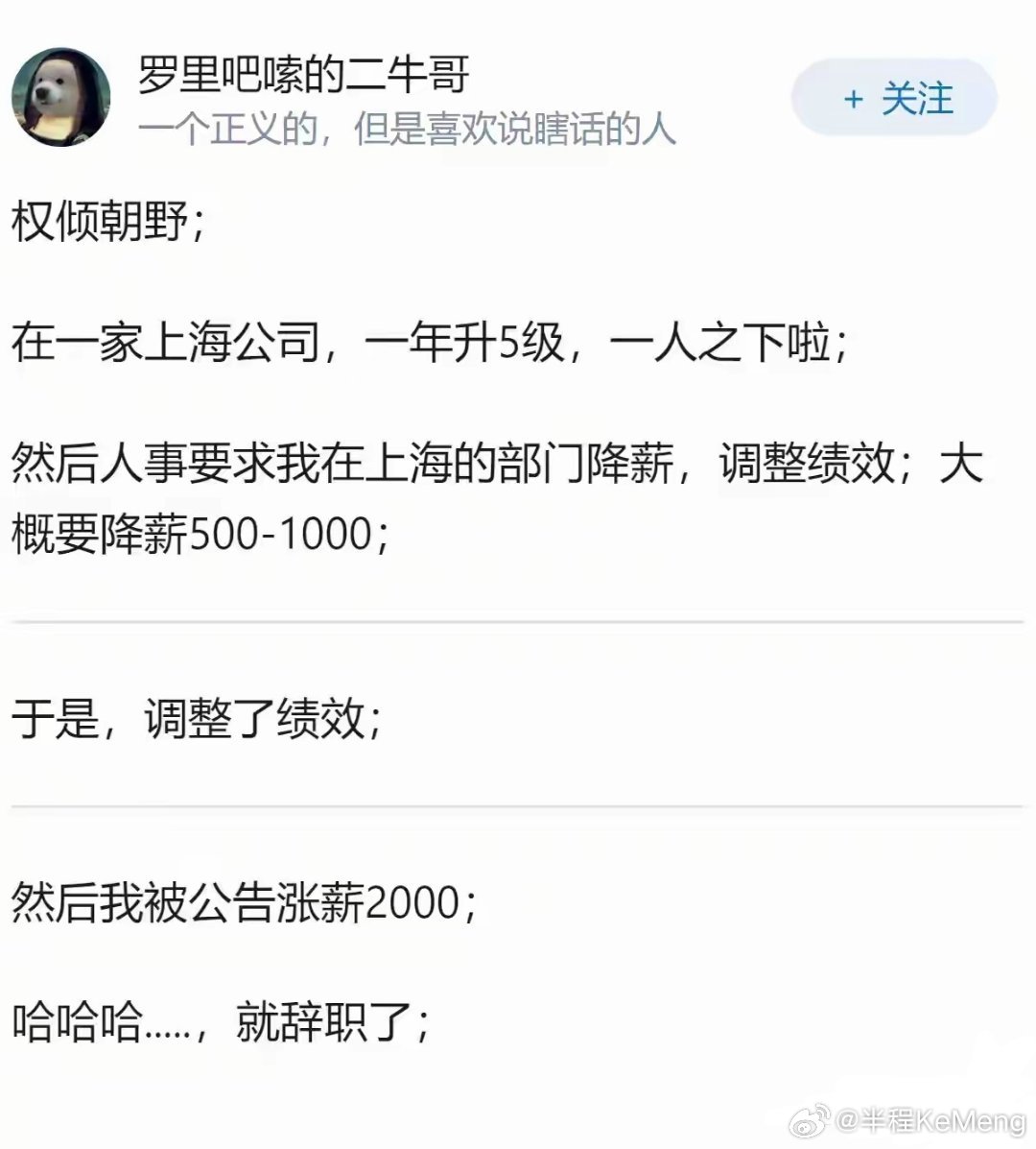这分明是把你当猪宰