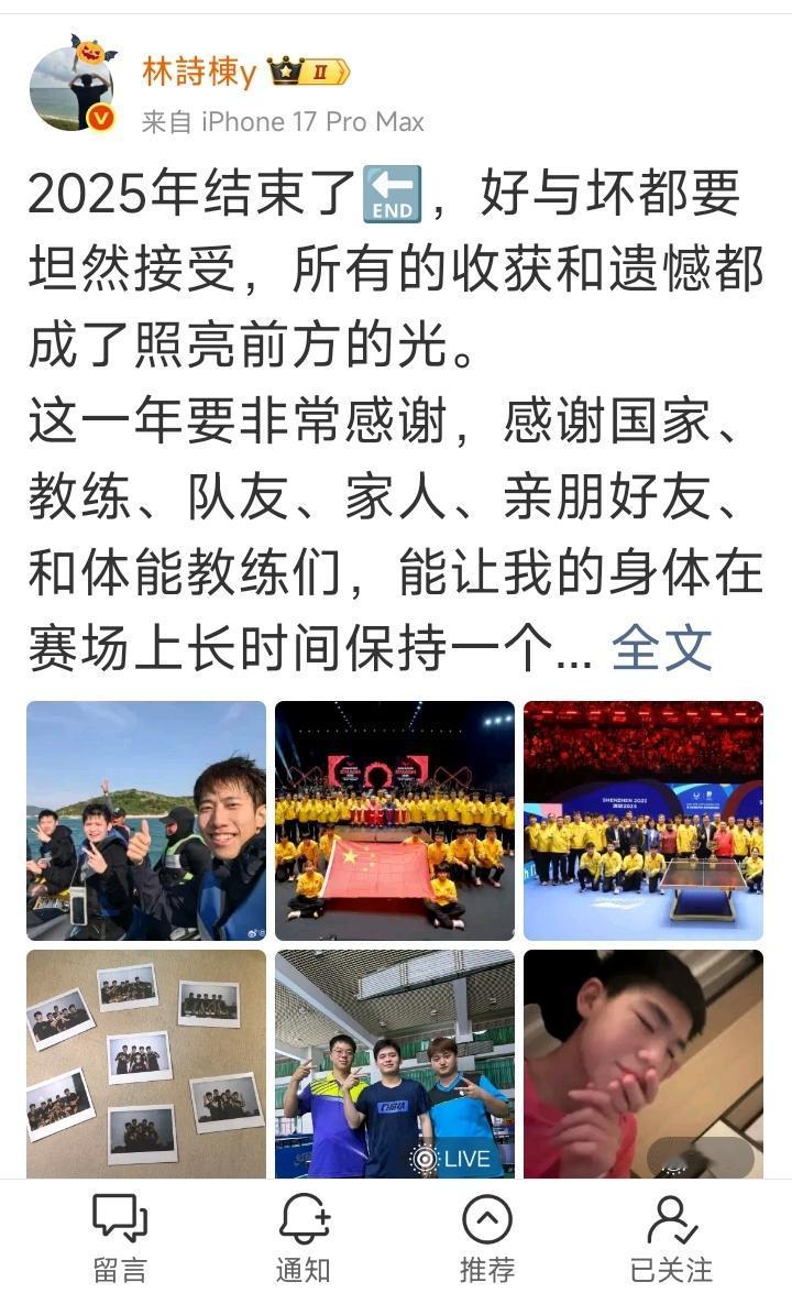 林诗栋发文迎新年[赞][笑哭]！
石头长大了，知道好与坏都会坦然接受，他也明白所