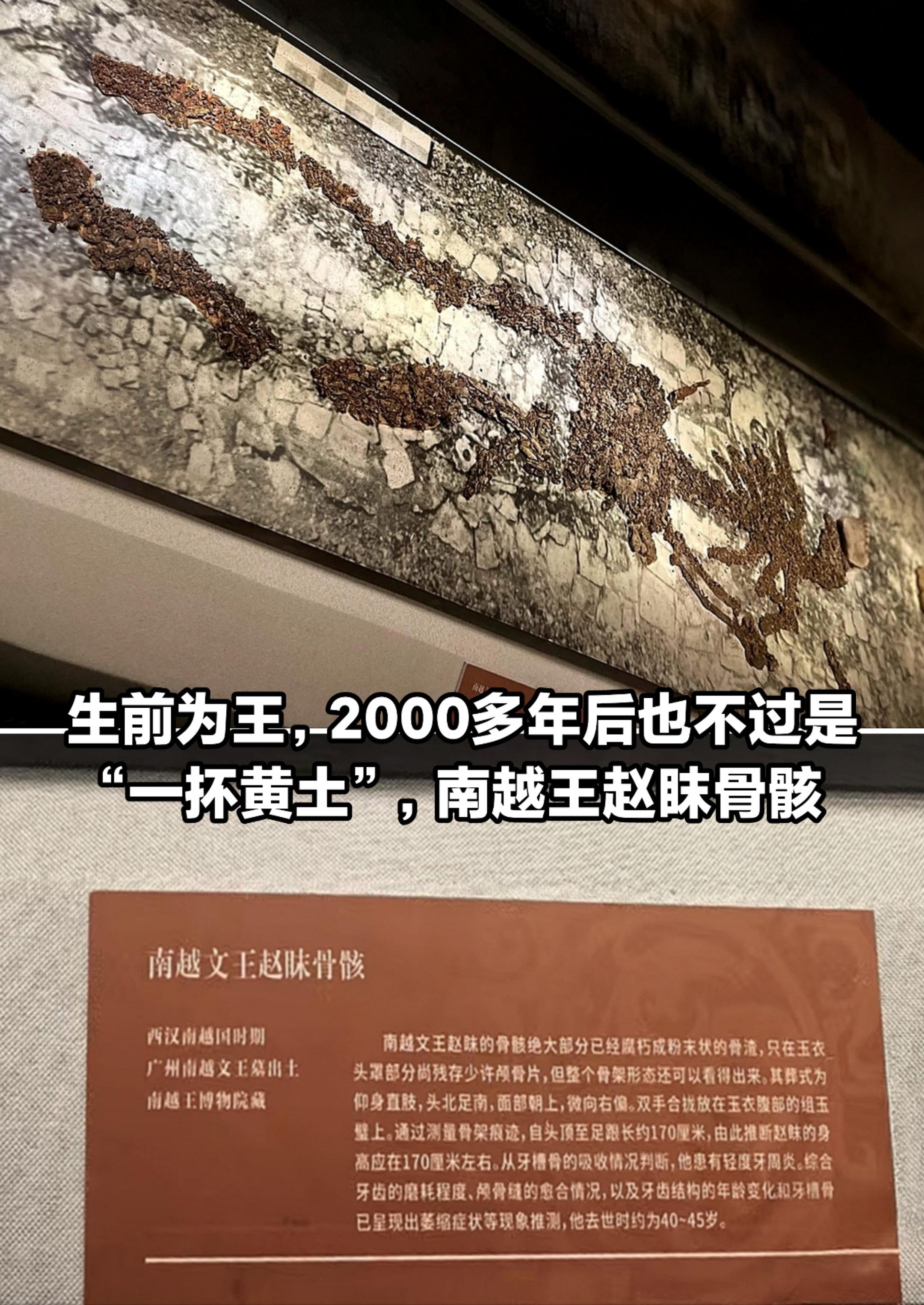 生前为王，两千多年后也不过是“一抔黄土”
