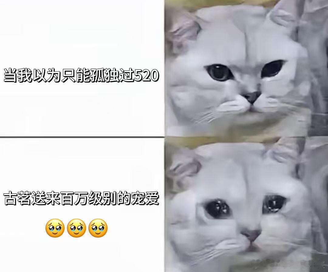 古茗520百万免单 古茗盲盒玩法超好玩，开一个就有买一送一，这快乐比恋爱还上头！