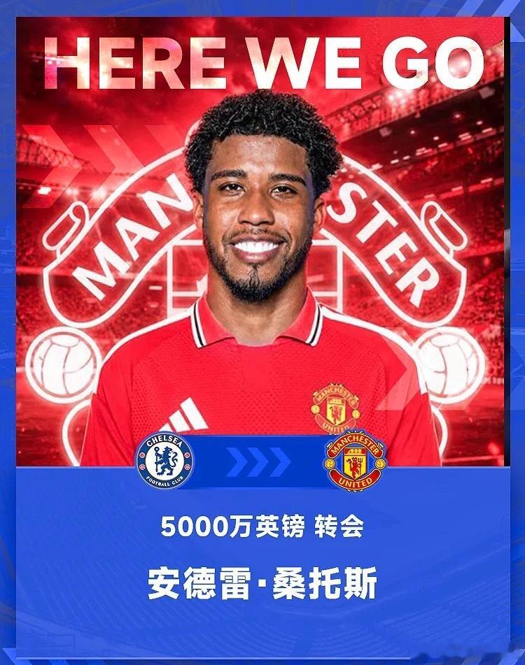 HWG！罗马诺：曼联签下切尔西中场桑托斯，总价5000万镑曼联5000万镑签下桑
