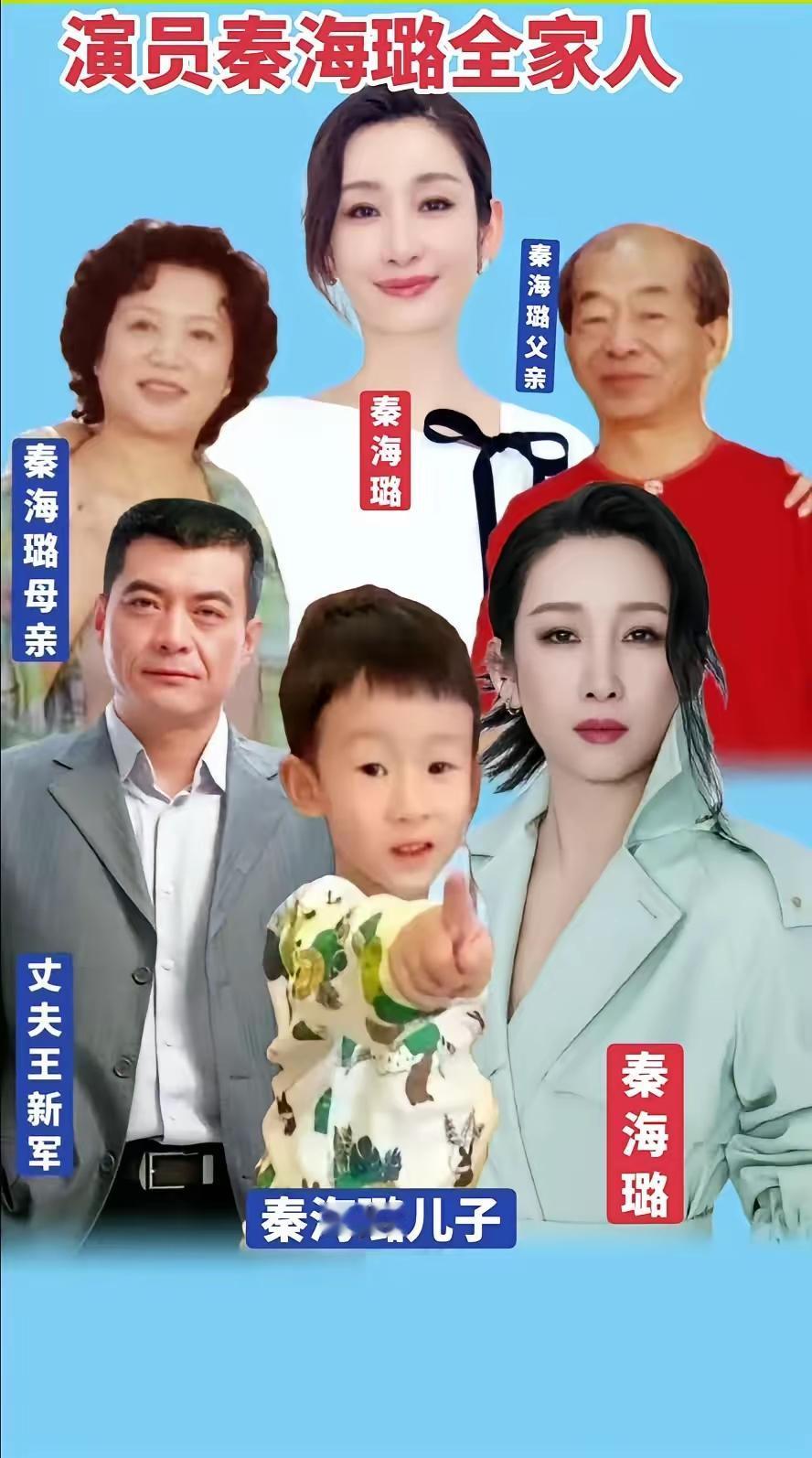 秦海璐的一家五口，看她爸不像能生出这么漂亮女儿的人。说实话，见过很多女明星的父母