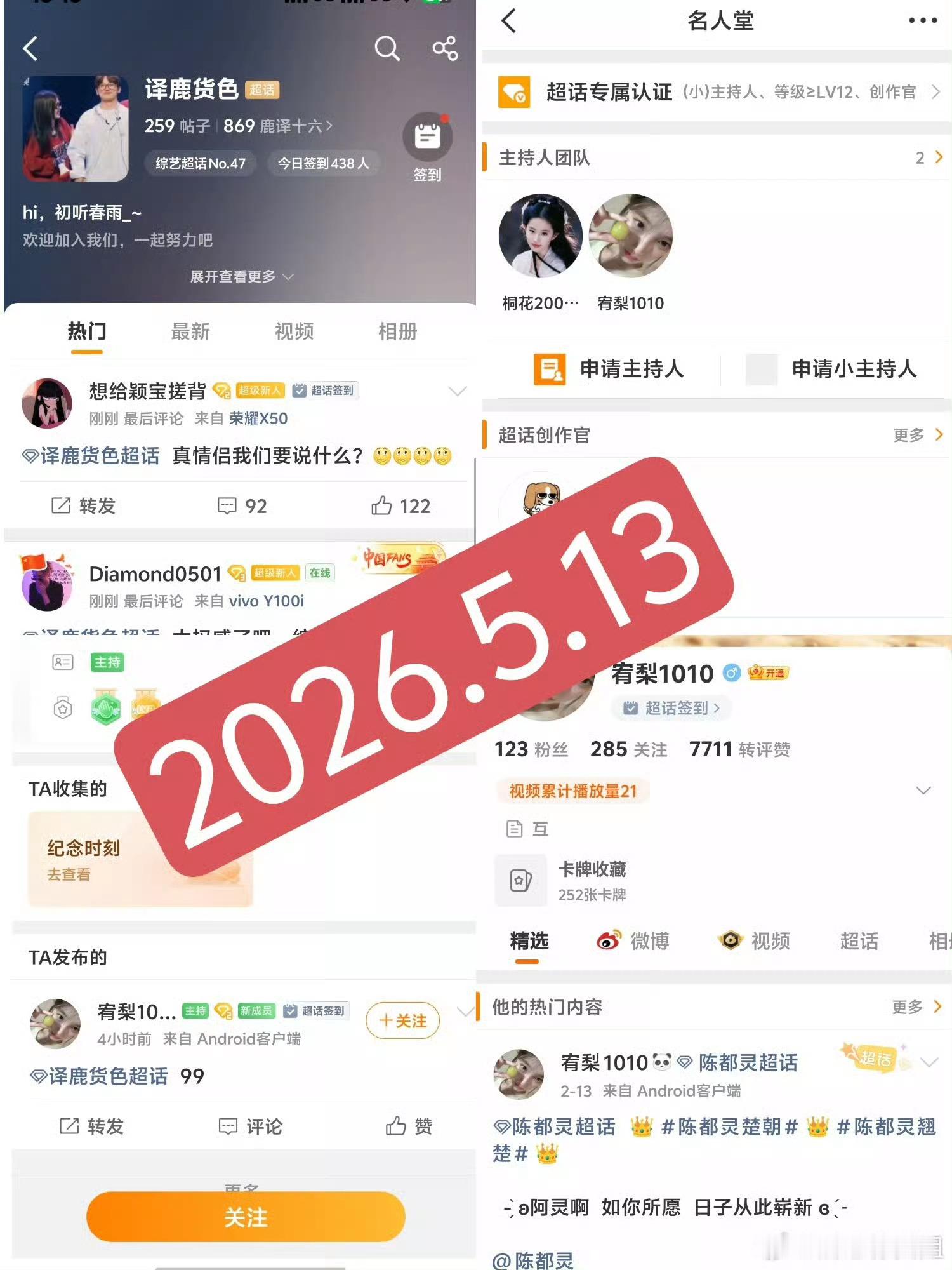 白鹿毒丝你能磕我不能磕？阴得的