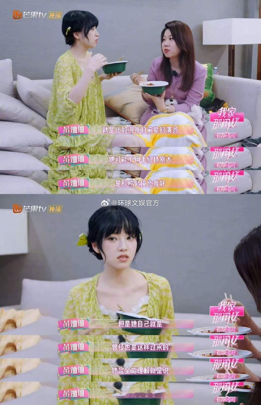黄灿灿事业上的贵人都是女生我家那闺女女生之间的骑士精神太动人✨黄灿灿细数过往机遇