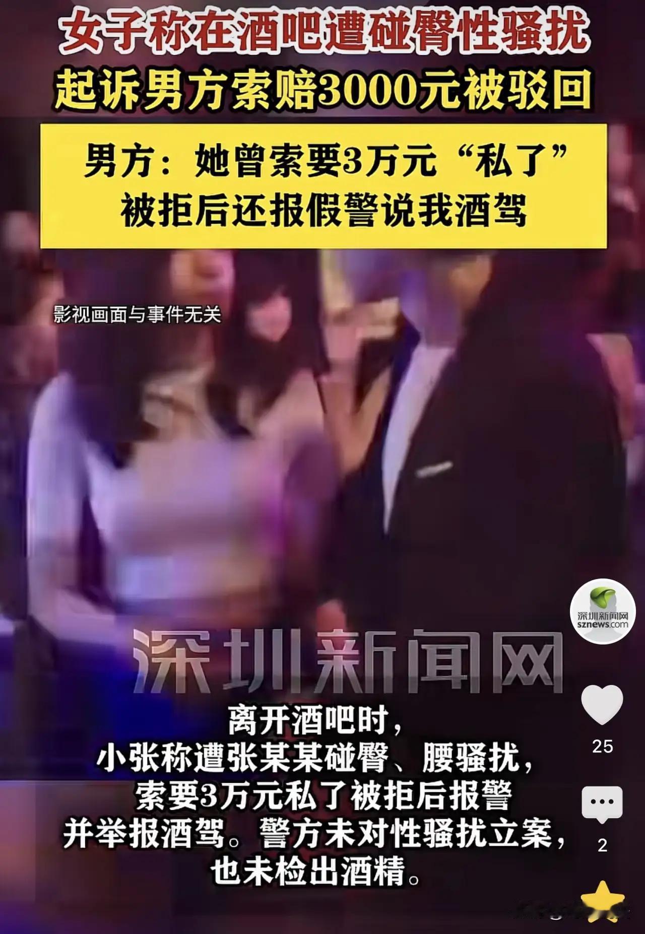 武汉酒吧这一出：前脚要3万私了，后脚告3000精神费，法院一句话把她干回原形
