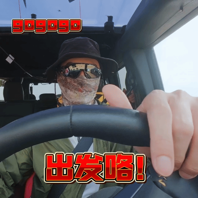黄景瑜越完野还回家吗黄景瑜用行动证明：沙漠越野，真·成年人的游戏！平日硬汉，一摸
