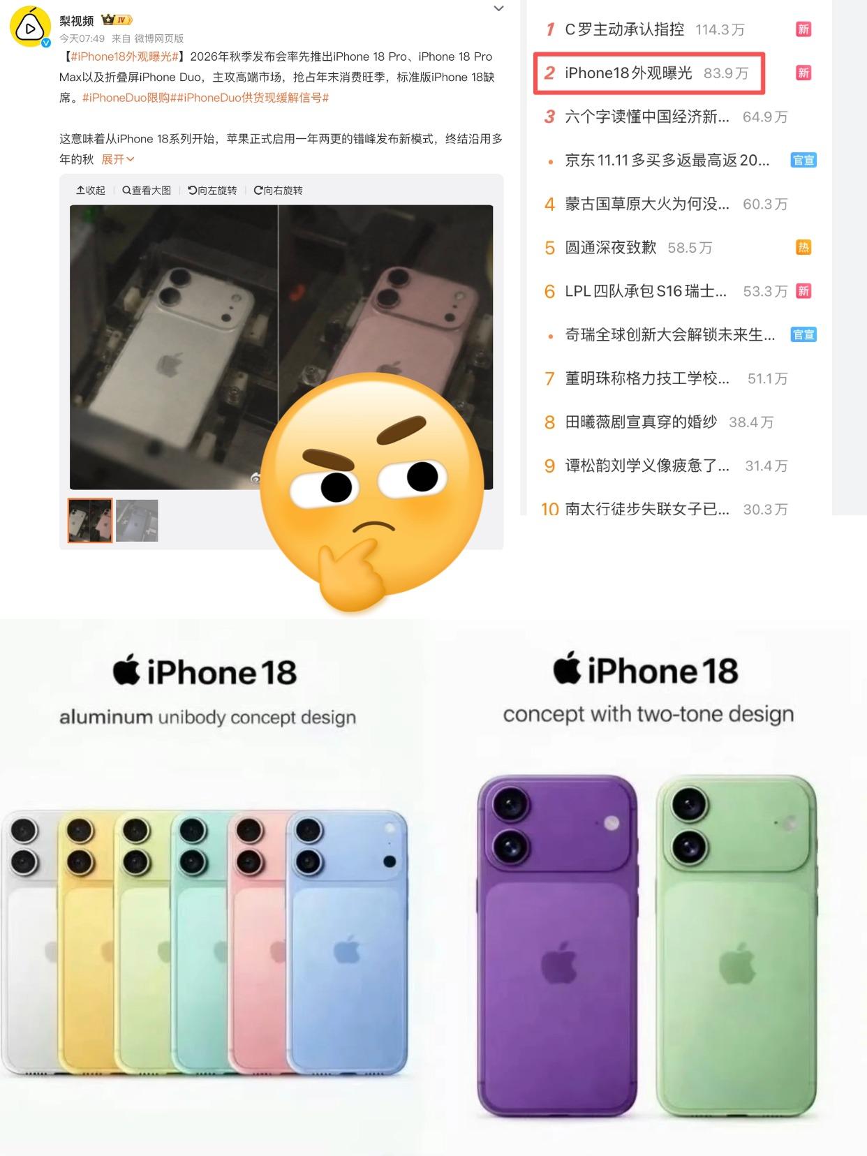 去年iPhone 17靠着上120Hz高刷、起步256GB存储，在5K几乎是无敌