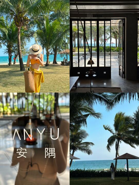 三亚｜安隅酒店·隐秘在椰林中的诗与远方