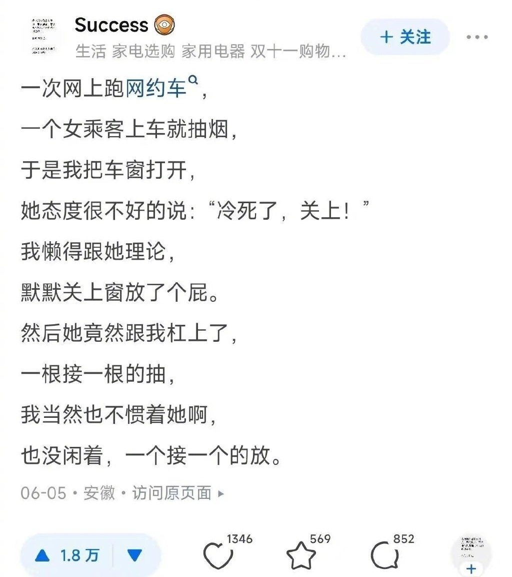 很难想象车里的味道[哆啦A梦吃惊] ​​​