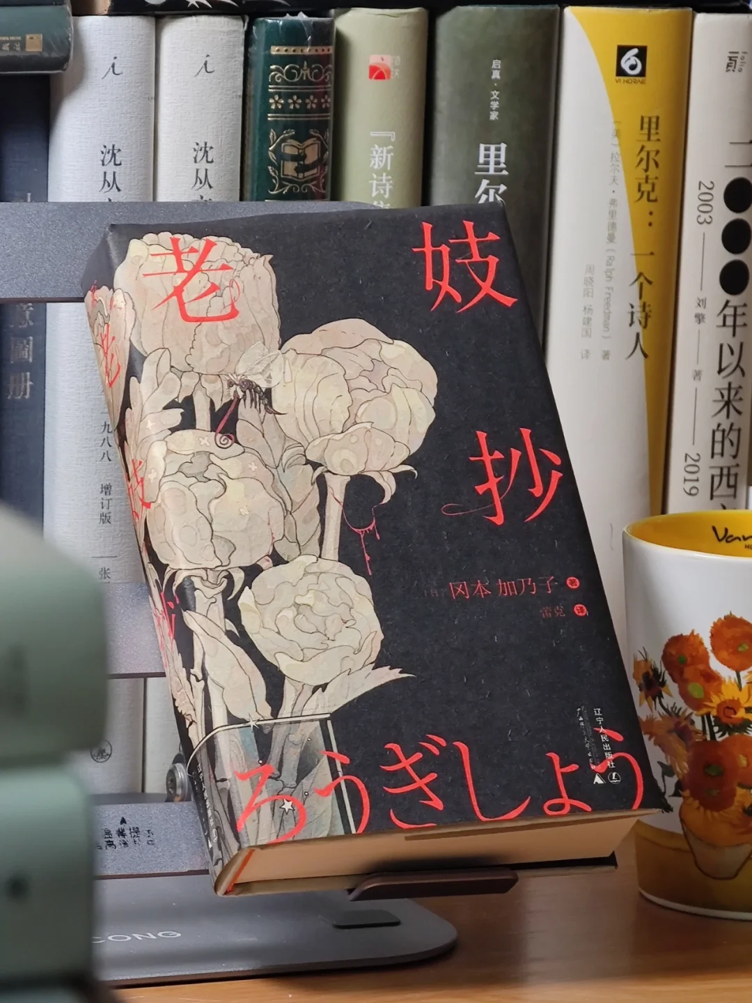 “她觉得自己的美更适合灵床”