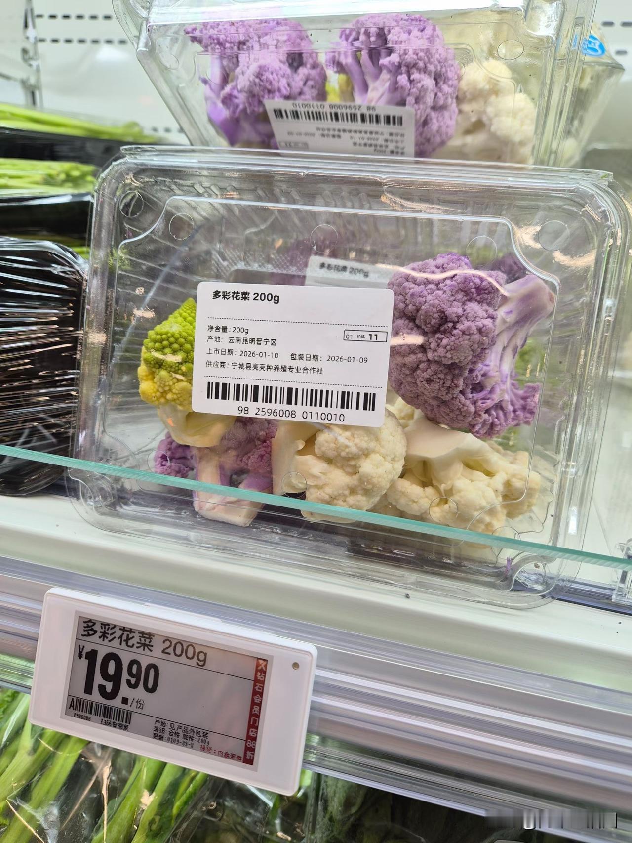 带大家看看盒马的多彩花菜，
只有200克却卖19.9元，
折合49.75元一斤，